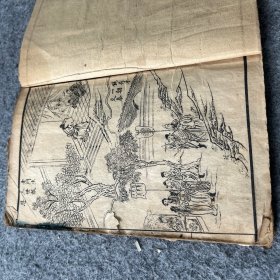 今古奇观卷四卷五卷六合售