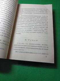 平家物语 人民文学，精装版