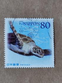 邮票  日本邮票  信销票   日游绿海龟   玳瑁
