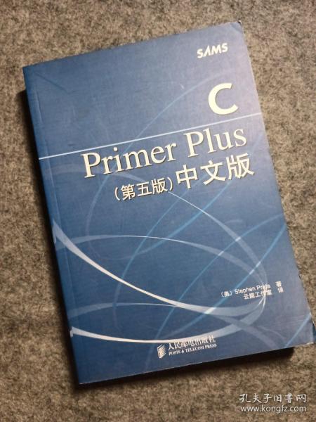 C Primer Plus（第五版） 中文版