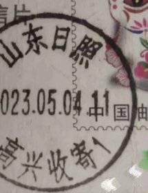 邮戳，邮资片实寄，平信没有邮路可查，只保证寄出，不保证收到，邮路不好不要拍，拍前先联系怎么盖，不联系随机盖
