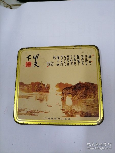 甲天下铁皮烟盒