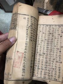 《近科房考採珍》初集（嘉庆丙子年，松文楼梓）早期科举文献，福建古籍