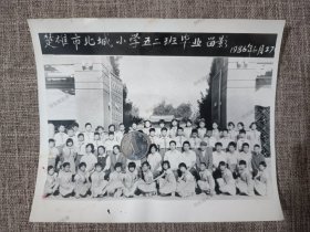 1986云南楚雄北城小学老照片