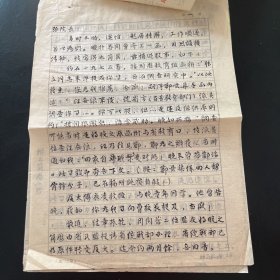 著名作家 厦门大学教授李拓之致张立书记 毛笔信札一通2页及简历一份2页附信封 另外张立书记信札1页 组织部公函