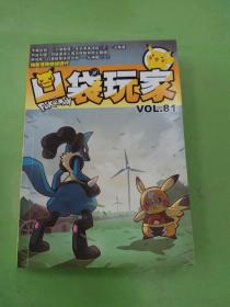 口袋玩家 Vol 81