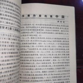 《读书（2003年第12期•总第二九七期）》天皇制与现代日本社会、中国民族主义国家主义与弱国联盟、世界性四海一家天下大同、王蒙.红楼梦与小说文化、记事珠.得几而止、罗马法何以可能？、葛兆光.黄河依旧绕青山、我最热爱的是中国、传统与近代化、傅月庵.夫是之谓人师、“读书”杂志二〇〇三年总目/等