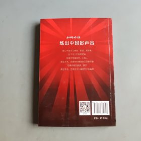 绕口令：播音员主持人训练手册（第2版）