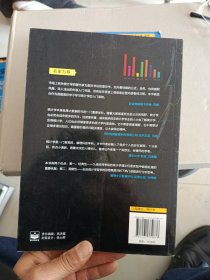 大数据时代下的统计学（第2版）