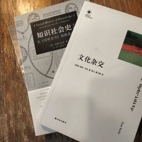 彼得·伯克 文化史专题之四浙江大学版