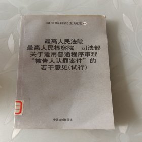 最高人民法院关于人民法庭若干问题的规定/司法解释配套规定