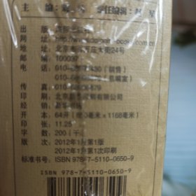 名家绘画镜花缘连环画小人书2012年一版一印的（共十册装）