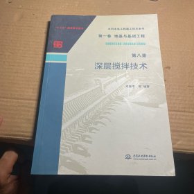 水利水電工程施工技術(shù)全書