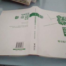 稀奇稀奇真稀奇:逗趣歌