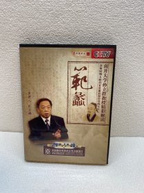 百家讲坛 范蠡 DVD(未拆封) 主讲人孙立群