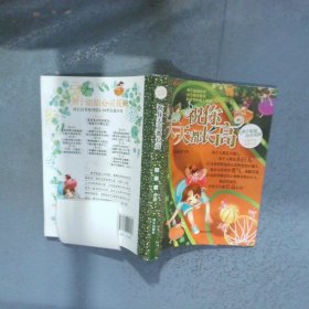 祝你天天都长高