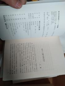 周作人自编文集  全35册