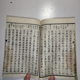 线装《日本外史》卷二十二 德川氏 1876年 附彩地图
