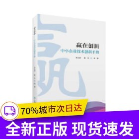 贏在創(chuàng)新