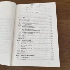 计量经济学基础第4版张晓峒南开大学出版社9787310047093