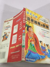 没有结尾的故事 滥竽充数