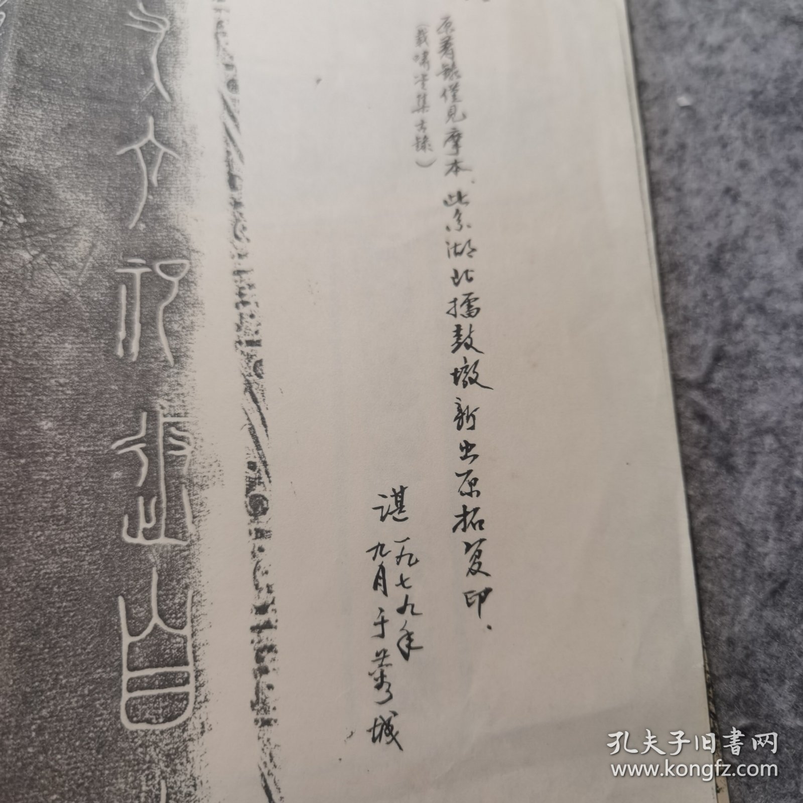 铭文