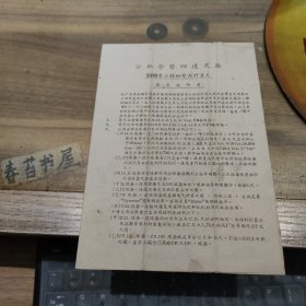 1098电工精细双面计算尺简易说明书