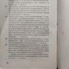 反杜林论（恩格斯 著 人民出版社 970-12一版 1971-5 辽宁1印）