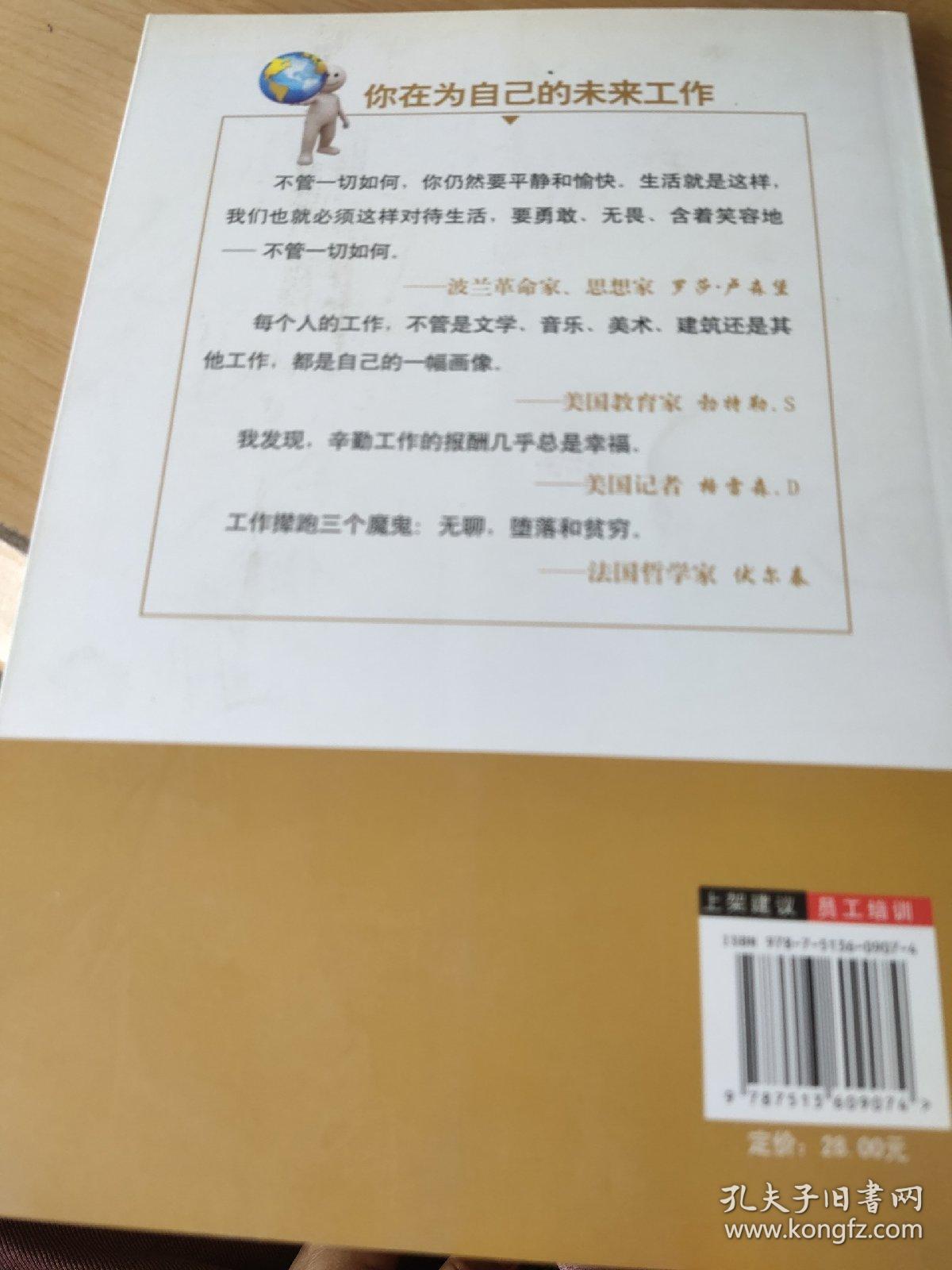 不抱怨，不折腾，不懈怠：你在为自己的未来工作