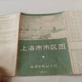 上海市市区图1956年