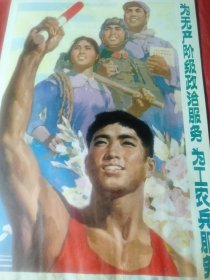为无产阶级政治服务、为工农兵服务