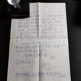 北京语言学院 武柏索 教授 致友人 南开大学 崔国良 教授 亲笔信一页。并附签赠书《中国文学家辞典》现代第一分册，现代第二分册（征求意见稿）两册全，版本稀少。