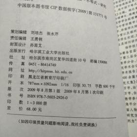 数学奥林匹克不等式研究     数学分析例选通过范例学技巧       几何学教程 （平面几何  立体几何）   初等数学研究（1   2上下）数学奥林匹克不等式证明方法和技巧（上下册）