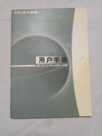 丅CL移动通讯用户手册/适配丅CL3188/3288/3388//丅CL手机