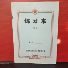 老笔记本3本（品佳）