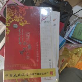 岁月在歌舞中永恒内蒙古民族歌舞60年1947-2007(8CD加DVD)