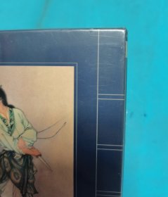 宣纸本连环画 審頭刺湯