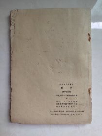 老课本(算术)