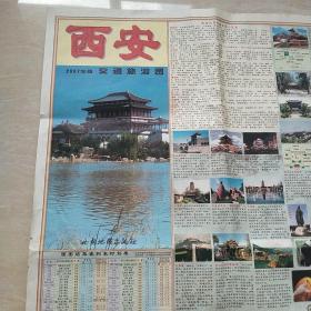 2007年，西安市交通旅游图（生日票据，地图专题，48-9）