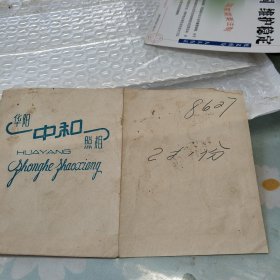 衣片袋