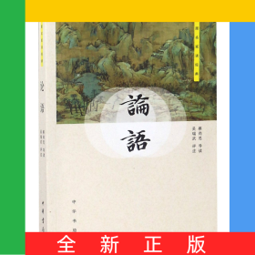 論語/跟名家讀經(jīng)典