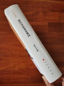 苏联史·第三卷：新经济政策的俄国