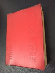 赤脚医生手册