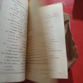 高中英语检测与分析 1991年(包有原始书衣)