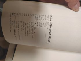 周慧珺 李静 解析米芾《蜀素帖》