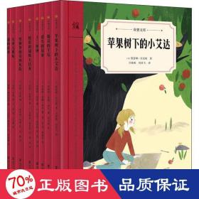 奇想文库平装8册第二辑二三年级四五六年级必读书目小学生课外阅读世界经典名著海桐妈妈推荐假期必备