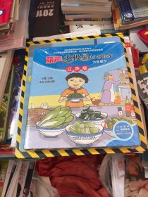 丽声北极星分级绘本六年级下（江苏版，未拆封）