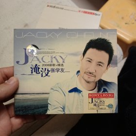 2008新歌+精选 淹没 张学友CD 附歌词