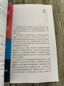 汽车数据流与波形 分析·识别·诊断·维修·案例