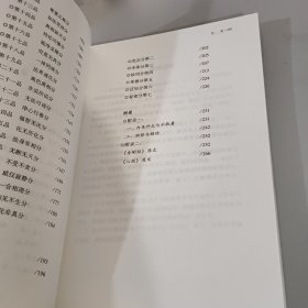 金刚经·心经译解